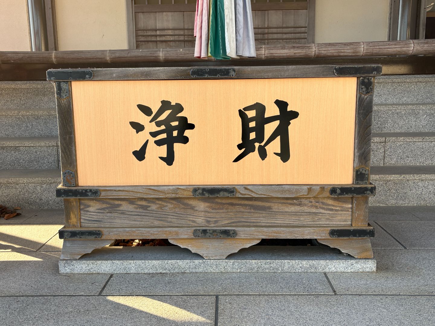 賽銭箱　(オマージュ製作) お賽銭箱正面のリニューアル | 制作事例 | 株式会社企画室新広 | 株式