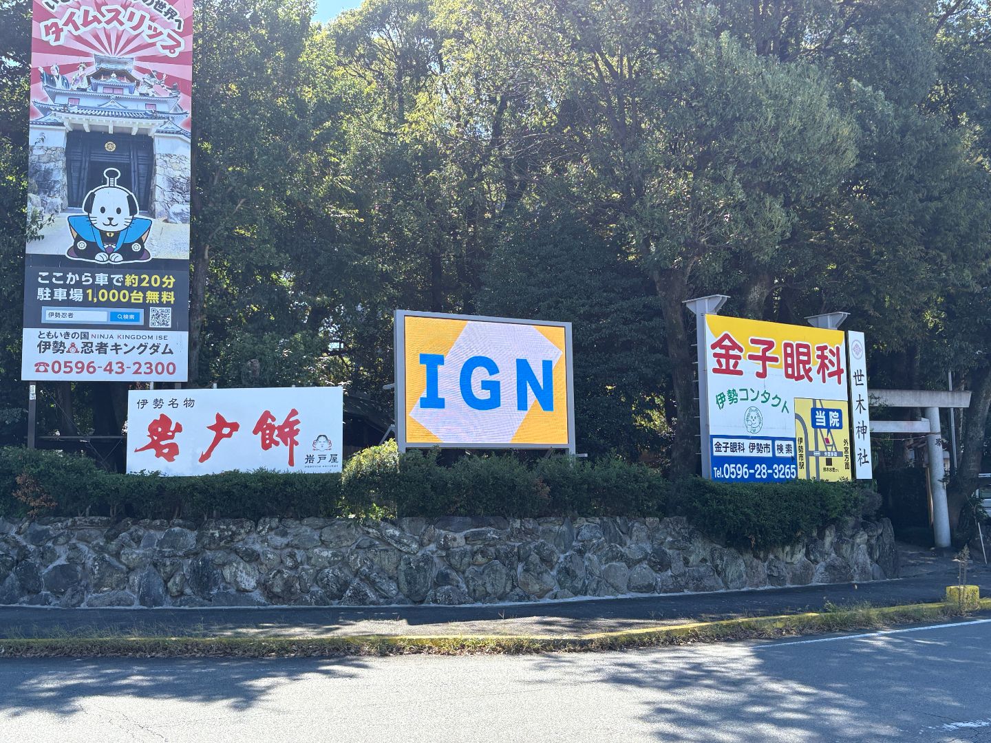 デジタルサイネージ広告稼働のお知らせ | コラム | 株式会社企画室新広